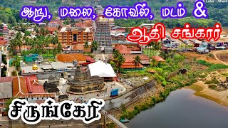 Sringeri Temple Tour in Tamil with English subs  சிருங்கேரி கோவில் சுற்றுலா [upl. by Tita]