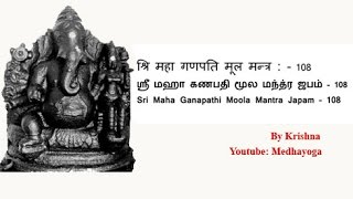 Sri Maha Ganapathi Moola Mantra Chant by Krishna Sanskrit Tamil amp English [upl. by Harvie]