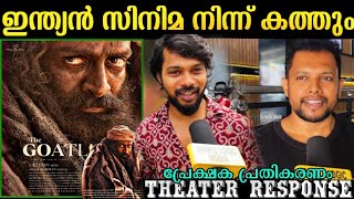 🔴Aadujeevitham theatre response  Aadujeevitham movie review  Aadujeevitham review  Prithviraj [upl. by Reggis]