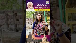 BodhiTree  Hindi  Master Swati Invites You All for Patriji Bodhgaya Dhyana Mahayagya 2024 [upl. by Farly]