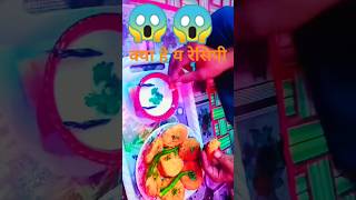 😱😱क्या है य रेसिपीCooking magic aqsa viral short viralreels viralvideo viralyoutubeshorts gk [upl. by Reerg440]