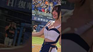 卡洛琳carolyn×檸檬隊友要崩潰了fubonangels富邦悍將cpbl中華職棒 cheerleaders taiwancheerleader 卡洛琳 檸魂歌姬 [upl. by Kerat]