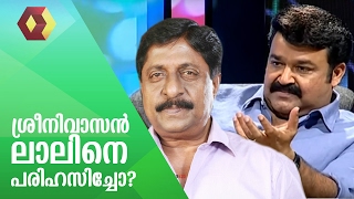 I have no enmity against Sreenivasan Mohanlal [upl. by Nihcas]