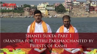 Shanti SuktaPart 1Mantra for Pitru Pakshachanted by Priests of Kashi [upl. by Hymen581]