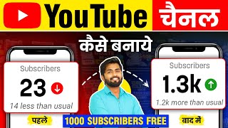 Youtube Channel Kaise Banaye  youtube channel kaise banaen 2024  How To Create A Youtube Channel [upl. by Opal584]