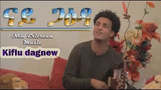 Kiflu dagnew  Nay Gaida  ናይ ጋዕዳ  New Eritrean Music 2019 [upl. by Lyrpa]