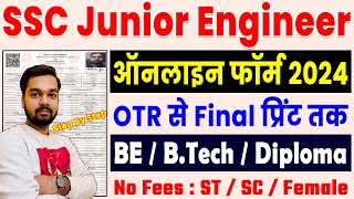 SSC JE Online Form 2024 Kaise Bhare  How to fill JE Online Form 2024  SSC Junior Engineer Form [upl. by Htor]