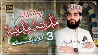 Madina Madina Medley  Asad Ali Qadri  NAQ ASAD  Sunehri Jaliyan  Zindaghi Yaad E Madina naat [upl. by Sawyer]