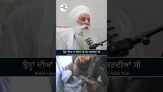 ਉਨ੍ਹਾਂ ਦੀਆਂ ਤਾਂ ਫੋਟੋਆਂ ਵੀ ਕੰਮ ਕਰਦੀਆਂ ਸੀ Sant Baba Ajit Singh Hansali Wale [upl. by Cristabel]