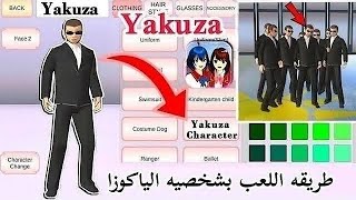 Now You Can Become a Character Member of YAKUZA HIMAWARI  Sakura School Simulatorquot [upl. by Floeter]