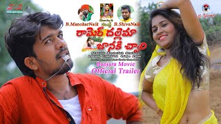 Ramer Dhalema Janaki Chowri Banjara movie trailer  Full HD Banjara Cinima  Rtv Banjara [upl. by Aisekal]