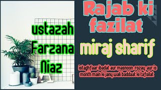 rajab  rajab ki fazilat  rajab ka wazefa  istaghfaar rajab k rozay  miraj  konday  ramazan [upl. by Anomor]