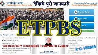 ETPBS INFORMATION  ECI SERVICE VOTER APPLICATION NVSP SVEEP PORTAL DASHBOARD P C VERMA [upl. by Romelle173]