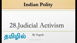 28 Judicial Activism  Laxmikanth  INDIAN POLITY  TAMIL  Yogesh Exams [upl. by Eneirda307]