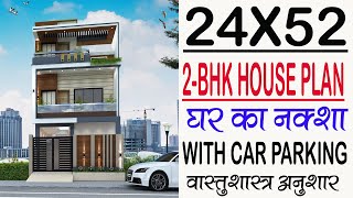 2450 House Plan  24 by 52 Feet House Plan North facing  24 by 52 ka Naksha Girish Architecture [upl. by Nosyarg]