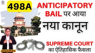 498a Anticipatory Bail  Supreme Court Landmark Judgement on Anticipatory Bail  Bail Law in India [upl. by Girardo443]