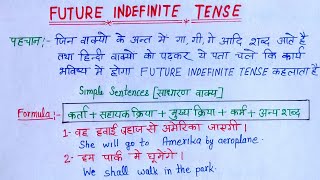 Tense  Future indefinite tense  future indefinite tense simple sentences [upl. by Nolyak394]