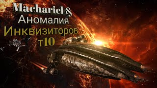 EVE echoes Аномалия инквизиторов Ангел т10 Machariel Ship [upl. by Atilemrac]