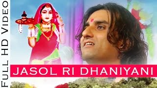 Jasol Ri Dhaniyani जसोल री धनियानी Majisa Bhatiyani Bhajan  Prakash Mali Live  Rajasthani Songs [upl. by Kissie846]