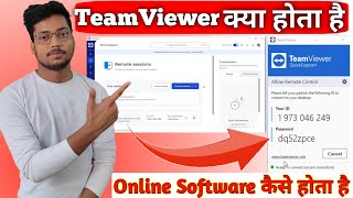 TeamViewer क्या होता है  Online Software कैसे होता है  TeamViewer Not Working  Teamviewer ID pass [upl. by Alin425]