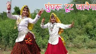 Halve Halve Chal  Shalu Kirar And Divya  Latest Haryanvi Song 2021  UK Haryanvi  Folk Dance [upl. by Lleinad555]