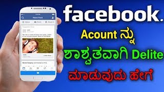 How To Delete Facebook Account Permanently Explain By Kannada  Mister Guna [upl. by Christian]