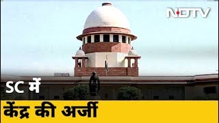 Curative Petition की समय सीमा तय हो Supreme Court [upl. by Taub]