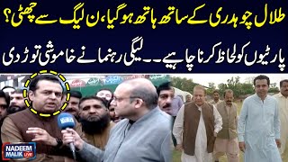 Election 2024  Talal Chaudhry Break Silence On PMLN Ticket  Nadeem Malik Live  Samaa TV [upl. by Lenahtan]