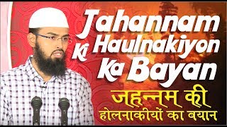 Jahannam Ki Haulnakiyon Ka Bayan  Punishments of Hell Fire By AdvFaizSyedOfficial [upl. by Crotty]