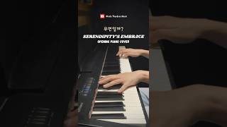 Heon Seo  Stars Serendipitys Embrace OST Piano Tutorial notpianika notangka pianotutorial [upl. by Maurizia]