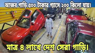 ২ লক্ষ টাকা কমে X Corolla 😮  Toyota Sera110100Nissan Sunny CrvMercedes BMWX Corolla Price [upl. by Miche137]