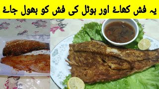 10 minutes quick marination fish recipe [upl. by Lerrud]