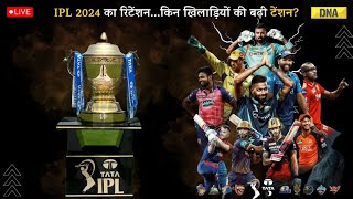 IPL 2024 Retention  Hardik Pandya Back In MI  Camron Green Traded To RCB  IPL 2024 Auction  IPL [upl. by Assirok699]