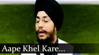 Aape Khel Kare BHAI AMARJIT SINGH JI PATIALE WALE [upl. by Hungarian]