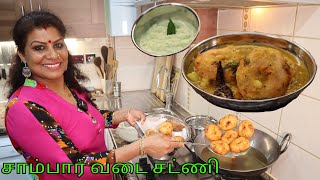 சாம்பார் வடை பச்சைமிளகாய் தேங்காய்ச்சட்ணி மெதுவடை  Vada with Sambar and Green Chilli Chutney [upl. by Nickola911]