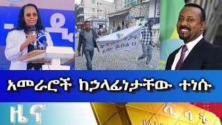 Ethiopia Esat Amharic News Sep 9 2023 [upl. by Jammie227]