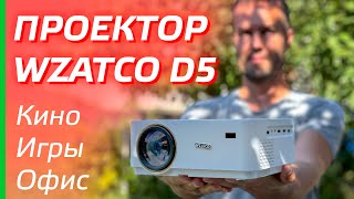 WZATCO D5 ОБЗОР ПРОЕКТОРА  ДЛЯ ДОМА ОФИСА ДОМАШНЕГО КИНОТЕАТРА  ТЕСТЫ Android FullHD WiFi 👍 [upl. by Neelhtac]