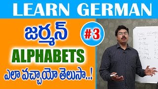 Learn German Easily  Alphabets In German Language  Suman Tv Education [upl. by Syned]