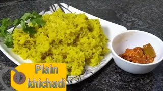 gujarati khichdi recipe  Traditional Gujarati Khichdi  plain khichdi  khichadi [upl. by Austen596]