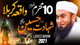 Shahadat e Imam Hussain  10 Muharram 2021 Full Bayan  Karbala Ka Bayan  Molana Tariq Jameel [upl. by Nosam]