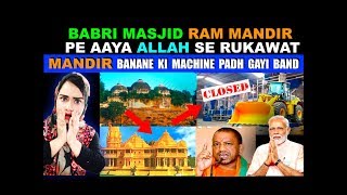 BABRI MASJID में Jinnat Gusse Mein MODI ka Bura Anjam  Allah Ka Karishma  Allah Ka Azab [upl. by Brooke]