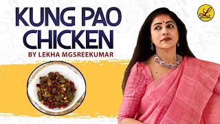 Kung Pao Chicken  Lekha MG Sreekumar Official [upl. by Domonic869]