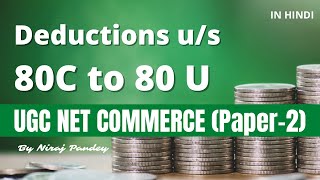 Deductions from Gross Total Income  Part 1 in Tamil  deductions  Deductions us 80 C to 80 U [upl. by Ailliw401]