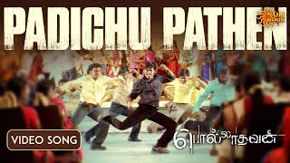 Padichu Pathen  Video Song  Polladhavan  Dhanush  Shankar Mahadevan  Sun Music [upl. by Aisayt]