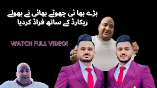 Bhola Record Angry on Zam Zam Electronics  Watch Full Video [upl. by Lehcem504]