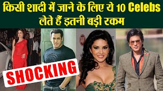 How Much Bollywood Stars Charge For Appearing In Private Weddings  Boldsky [upl. by Ordnas]