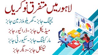 Lahore Jobs December 31 2023 Lahore Jobs Today Lahore Private Jobs  Lahore ma job  Lahore Jobs [upl. by Cummine]