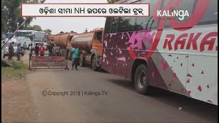 Riceladen truck overturns at Salur Ghat near OdishaAP border traffic blocked [upl. by Ayimat]