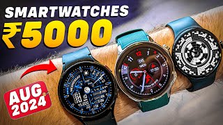 2024s Latest Best Smartwatch Under 5000🔥Top 5 Best Smartwatches Under 5000 in 2024 [upl. by Rizzo]