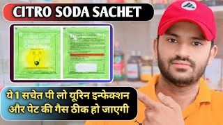 Citro soda uses dose benefits and Side effects full review in hindi how to use citro soda sachet [upl. by Narmi]